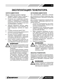 Страница 16