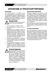 Страница 21