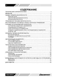 Страница 3