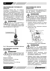 Страница 24