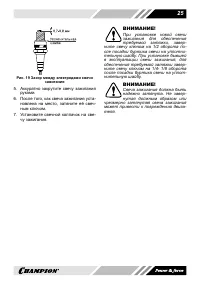 Страница 25