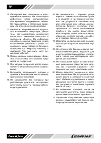 Страница 10