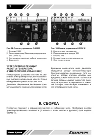 Страница 12