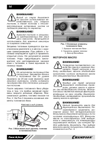 Страница 14