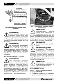 Страница 16