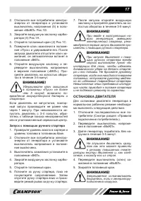 Страница 17