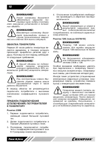 Страница 18