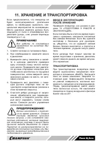 Страница 19