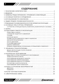 Страница 2