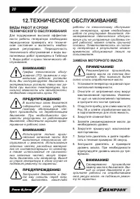 Страница 20