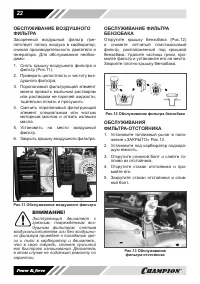 Страница 22