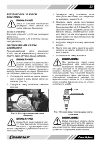 Страница 23