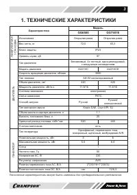 Страница 3