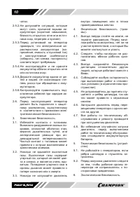 Страница 10
