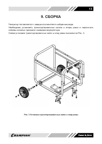 Страница 13