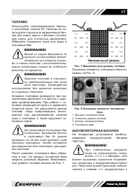 Страница 17