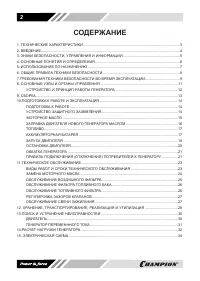 Страница 2