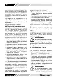 Страница 20