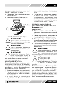 Страница 21