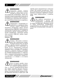 Страница 22