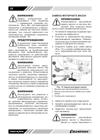 Страница 24