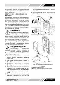 Страница 25