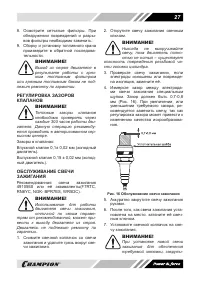 Страница 27