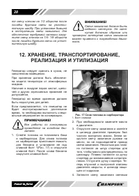 Страница 28