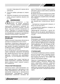 Страница 29
