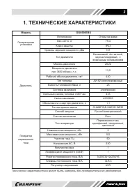 Страница 3