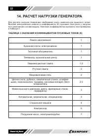 Страница 32
