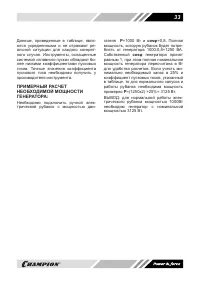 Страница 33