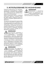 Страница 7