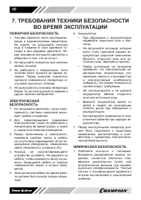Страница 10