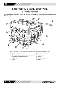 Страница 12