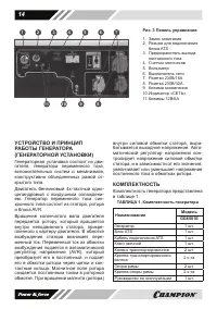 Страница 14