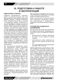 Страница 16