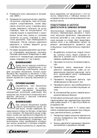 Страница 21