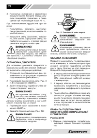 Страница 22