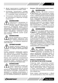 Страница 23