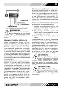 Страница 25