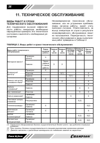 Страница 26
