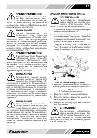Страница 27