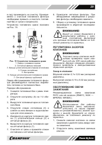 Страница 29
