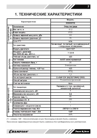 Страница 3