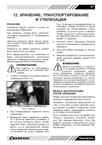 Страница 31