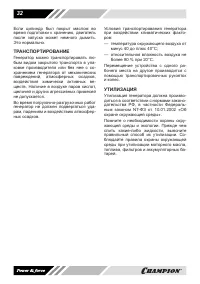 Страница 32