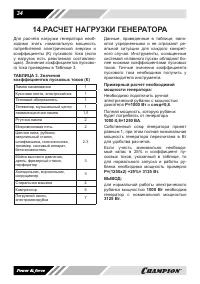 Страница 34