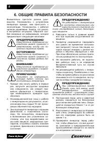 Страница 8