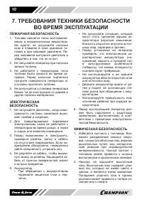 Страница 10